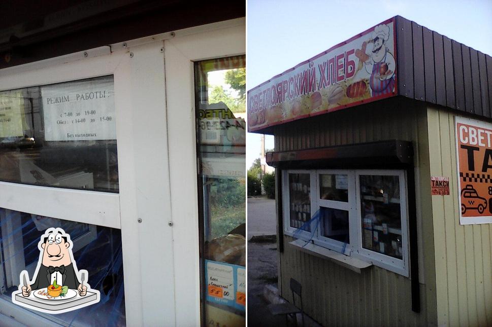 Светлоярский хлеб