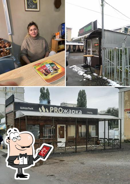 PROжарка