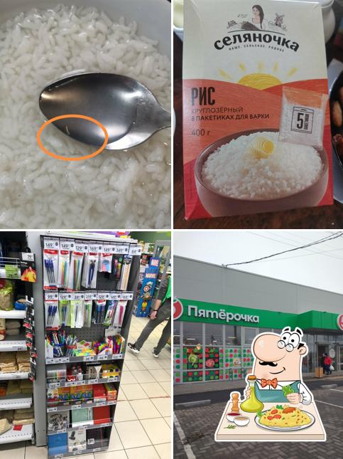 Пятёрочка