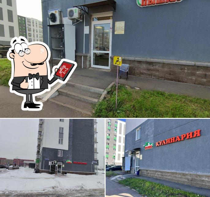 Эко Пышка
