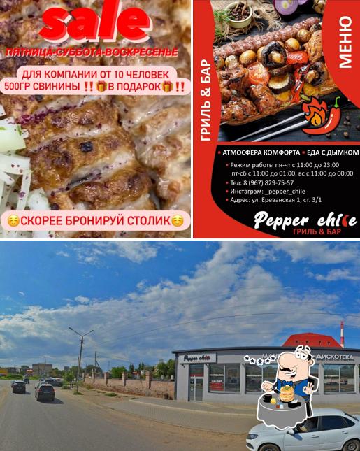 Гриль-бар Pepper chile