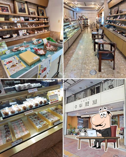 有限会社幸野屋菓子舗