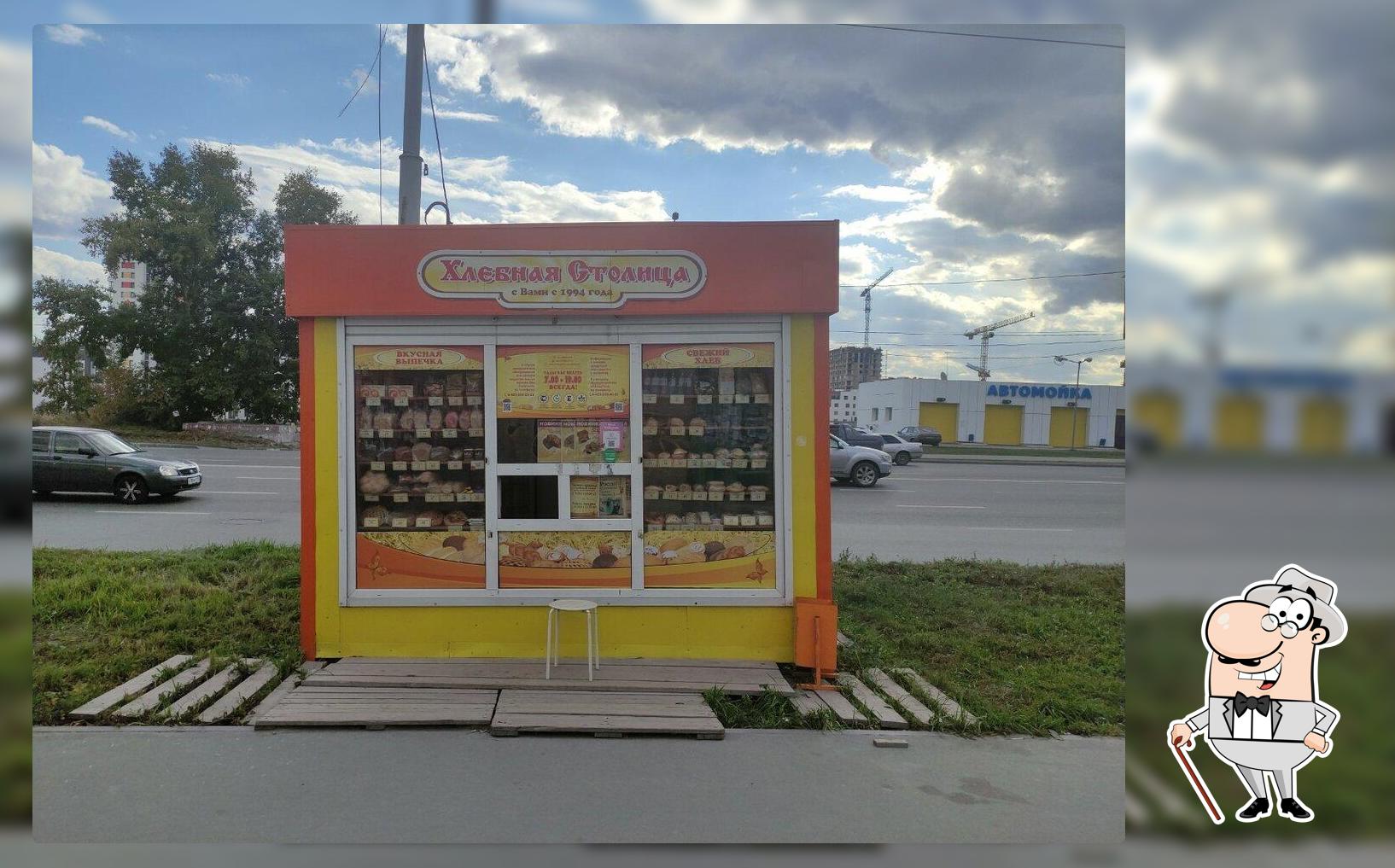 Хлебная столица