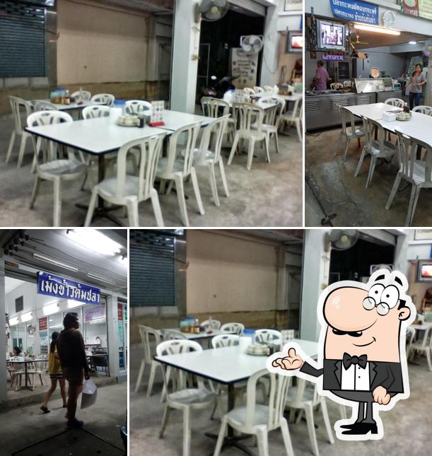 เม้งข้าวต้มปลา