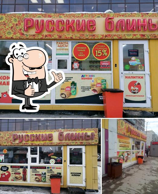 Русские блины