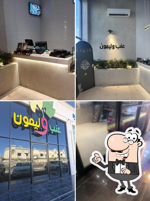 عنب وليمون - الوسام