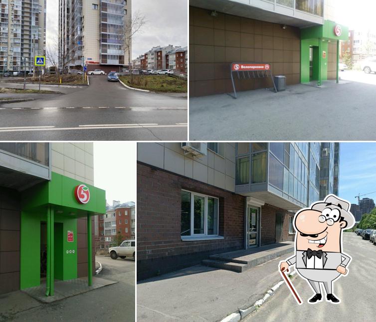 Пятёрочка