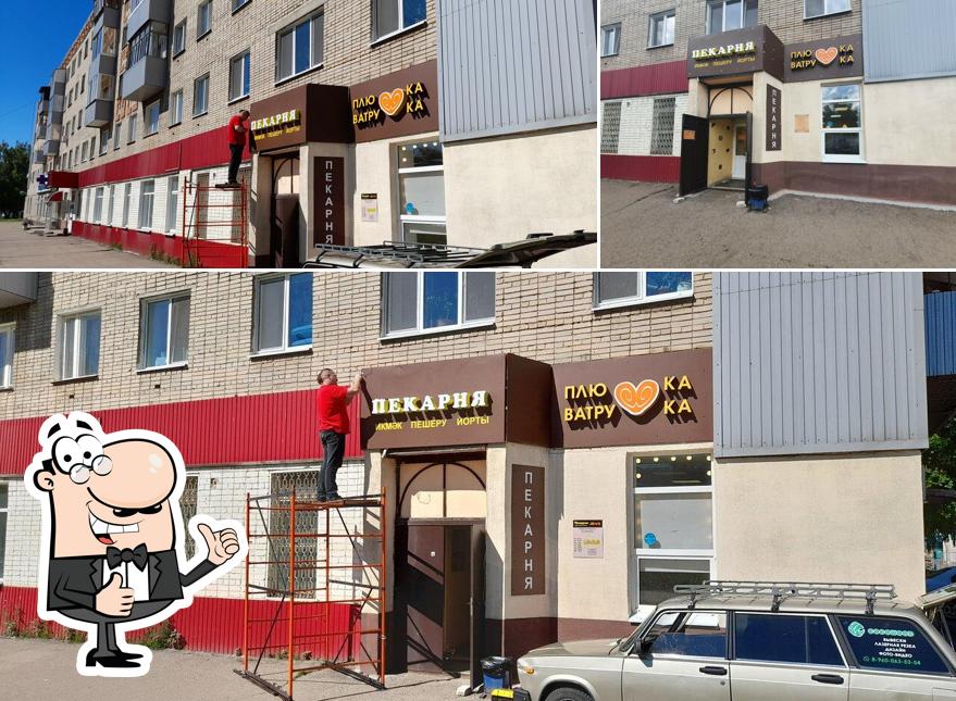 ПлюшкаВатрушка