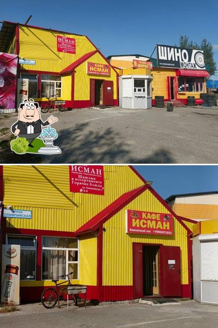 Исман