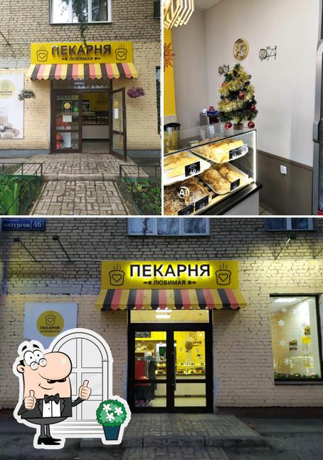 Любимая