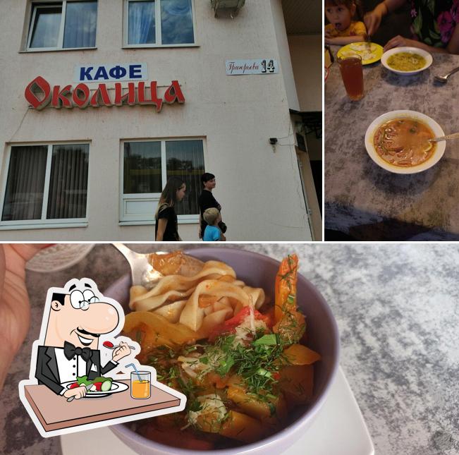 Околица