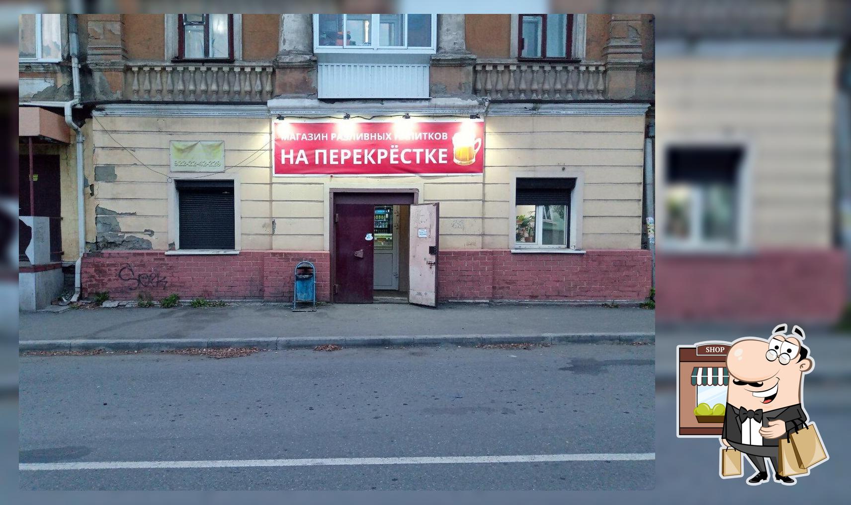 На перекрёстке