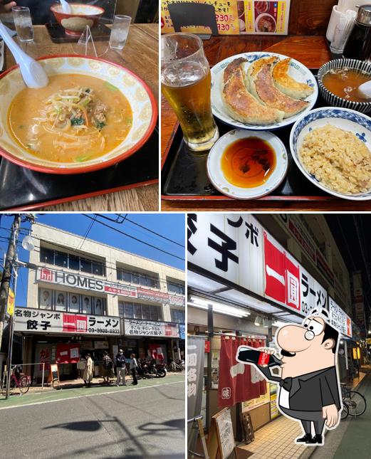 Ichien