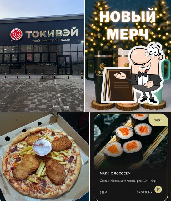 Токивэй