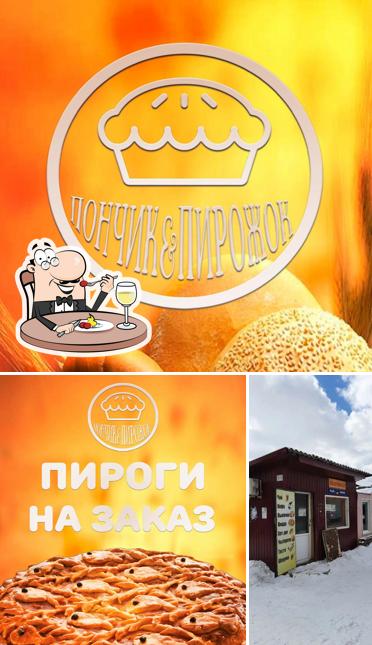 Пончик&Пирожок