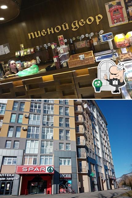 Пивной Двор
