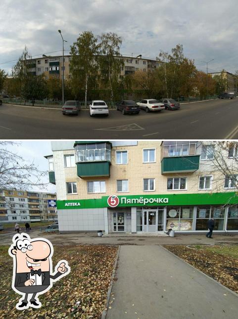 Пятёрочка