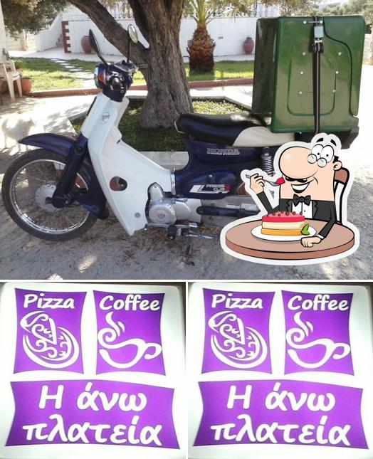 «Η Άνω Πλατεία»
