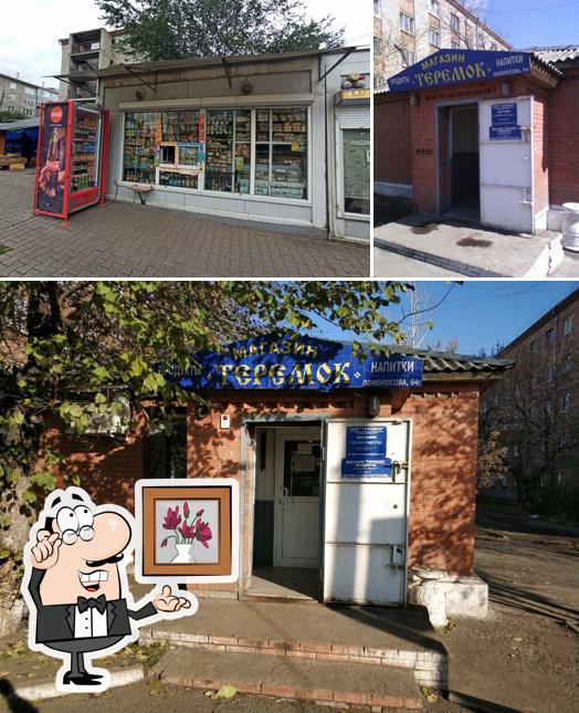 Теремок