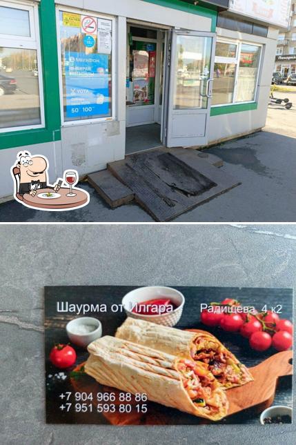 Шаурма от Илгара