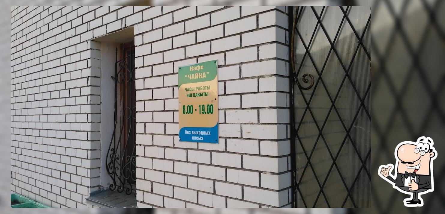 Кафе Чайка