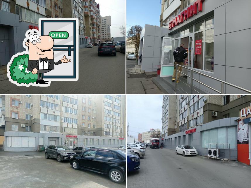 Магнит