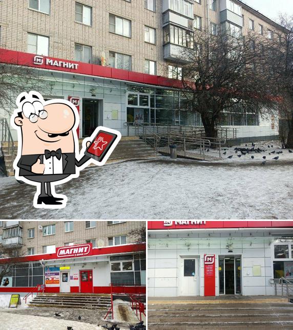 Магнит