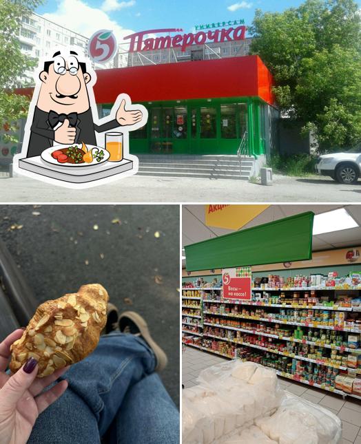 Пятёрочка