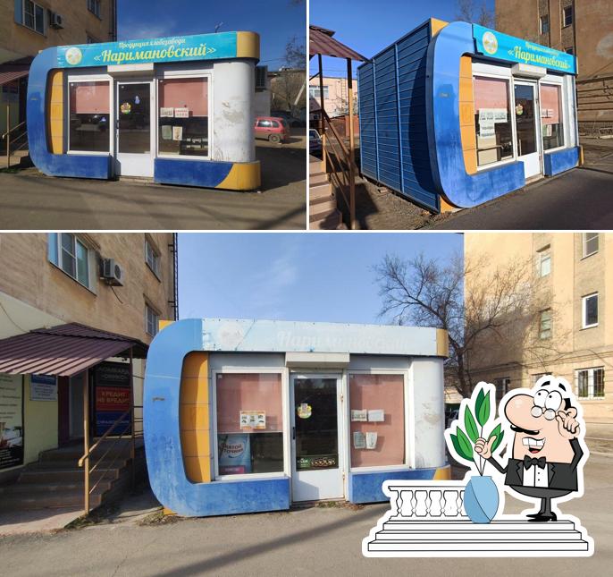 Наримановский хлебозавод