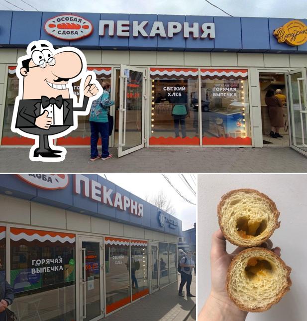 Особая сдоба