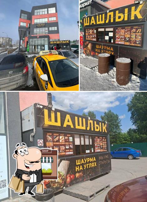 Шашлык и шаурма на углях