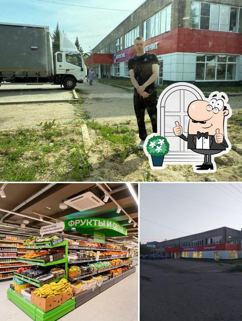 Магнит