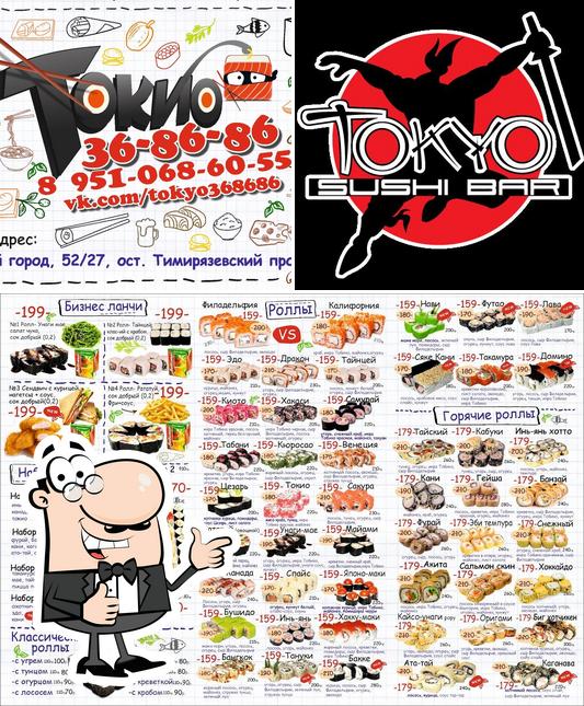 Маленький Токио