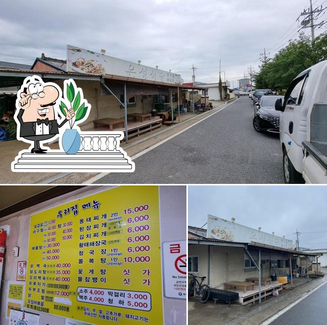 은성식당