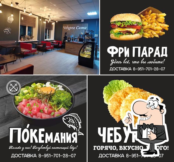 «ЧЕБУРЕК СИТИ»