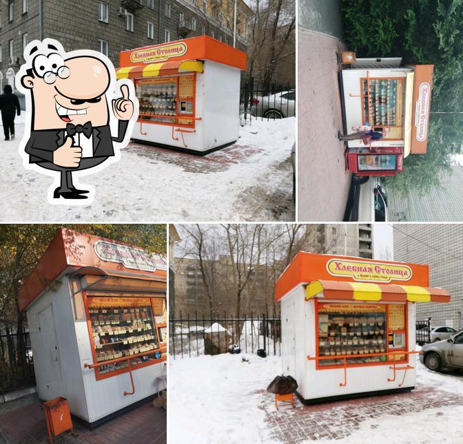 Хлебная столица