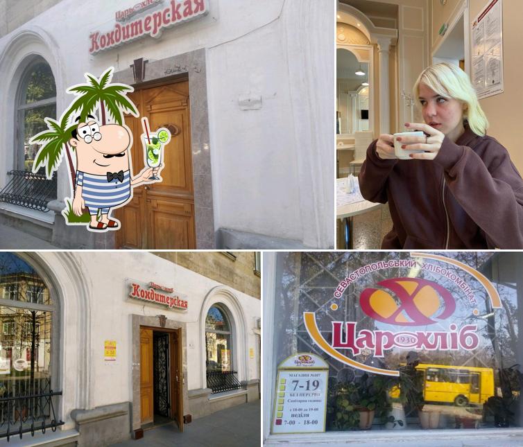 Царь Хлеб