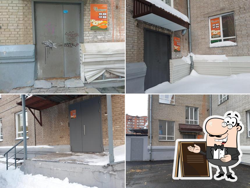 Ромашка