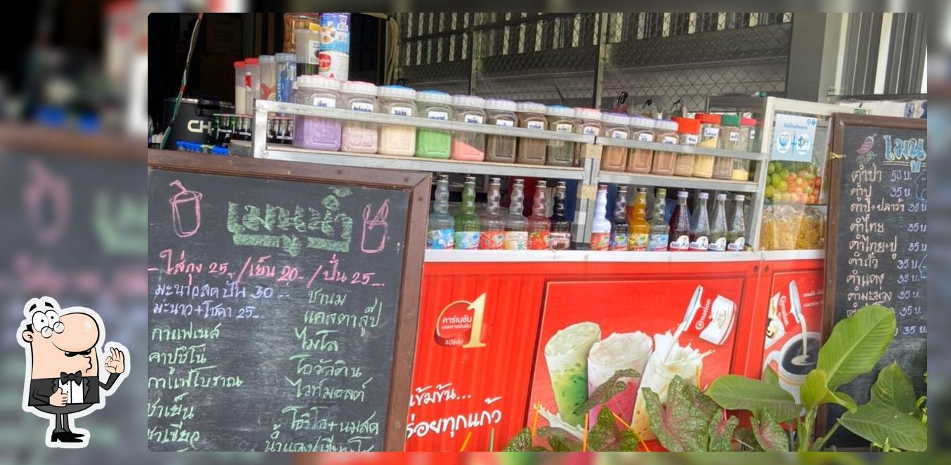 ร้านส้มตำน้องอั้ม อั้มกาแฟ