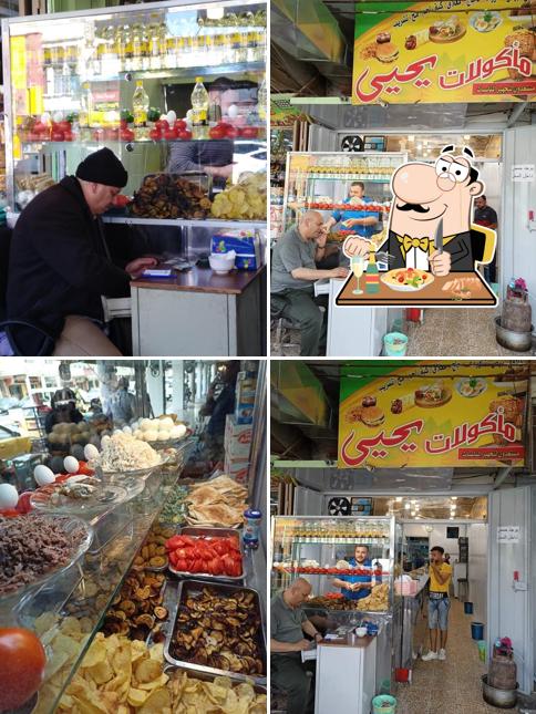 مأكولات يحيى