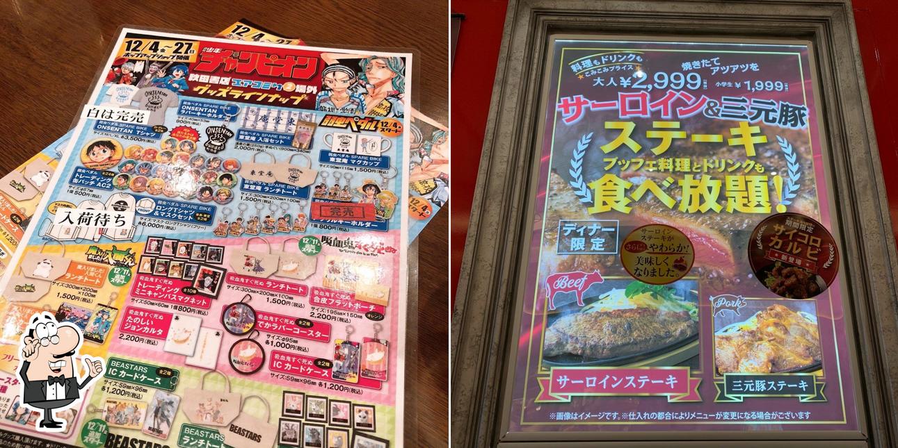 グランブッフェ 堺北花田店