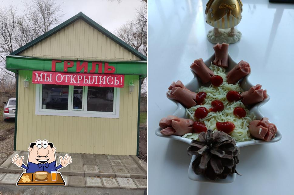 Гриль