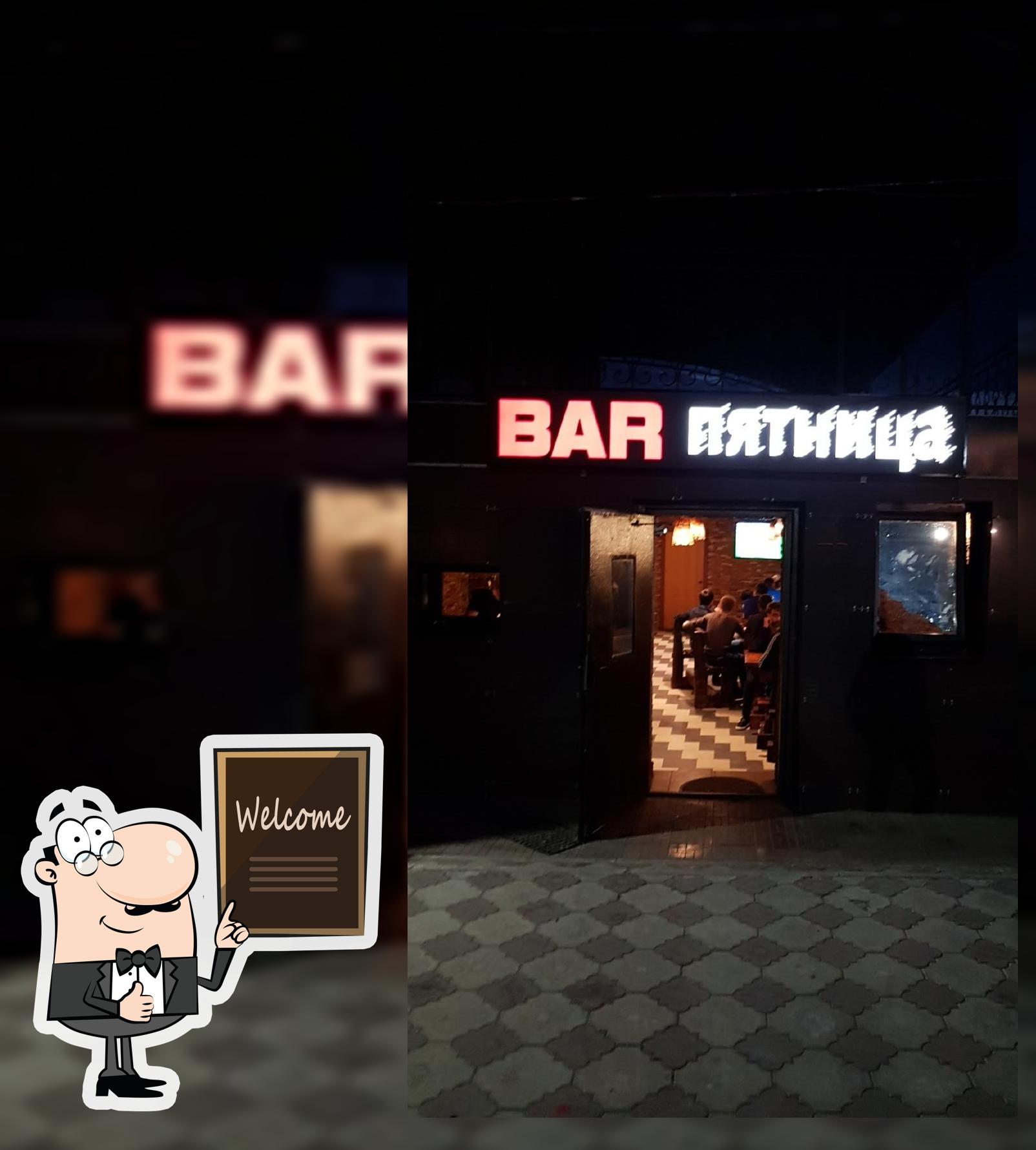 Бар Пятница