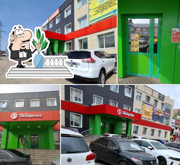Пятёрочка