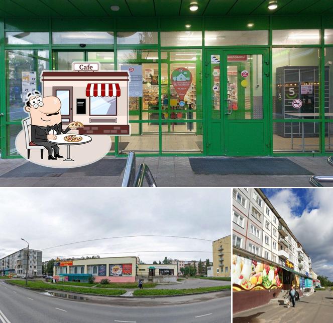Пятёрочка