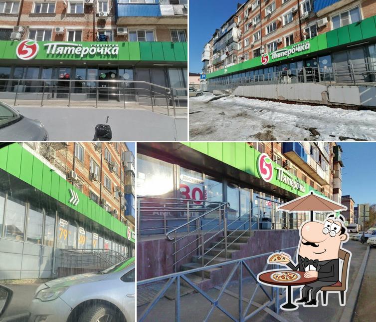 Пятёрочка