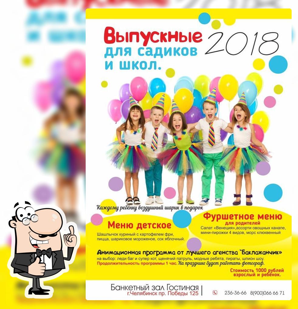 Банкетный зал «Гостиная»