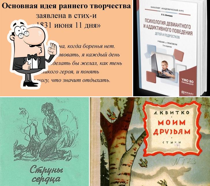 ЦГБ им Н К Крупской, город Артём Artëm