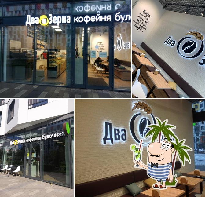 Два зерна