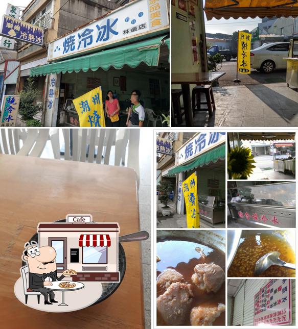 燒冷冰 林邊店